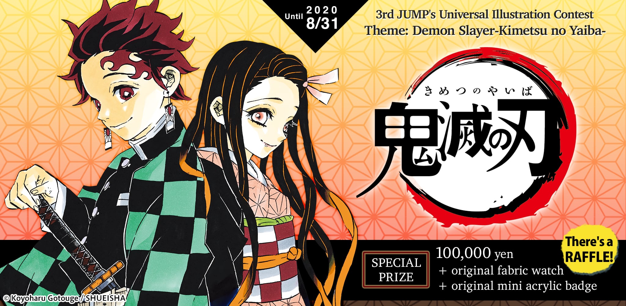 Demon Slayer-Kimetsu no Yaiba- Illustration Contest